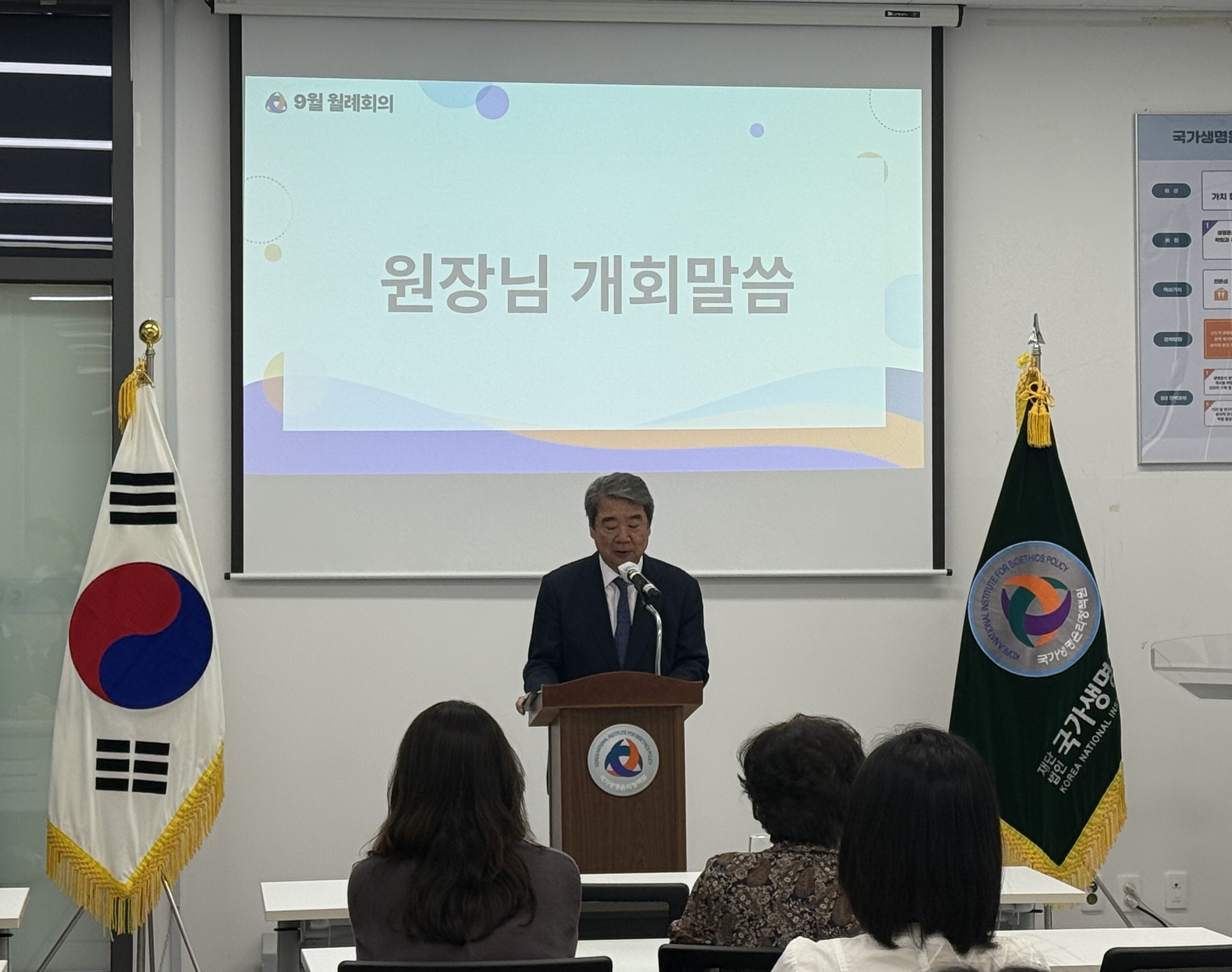 2025년 9월 월례회의 및 승진 직원 임명장 수여식(‘25.9.2.) 사진1