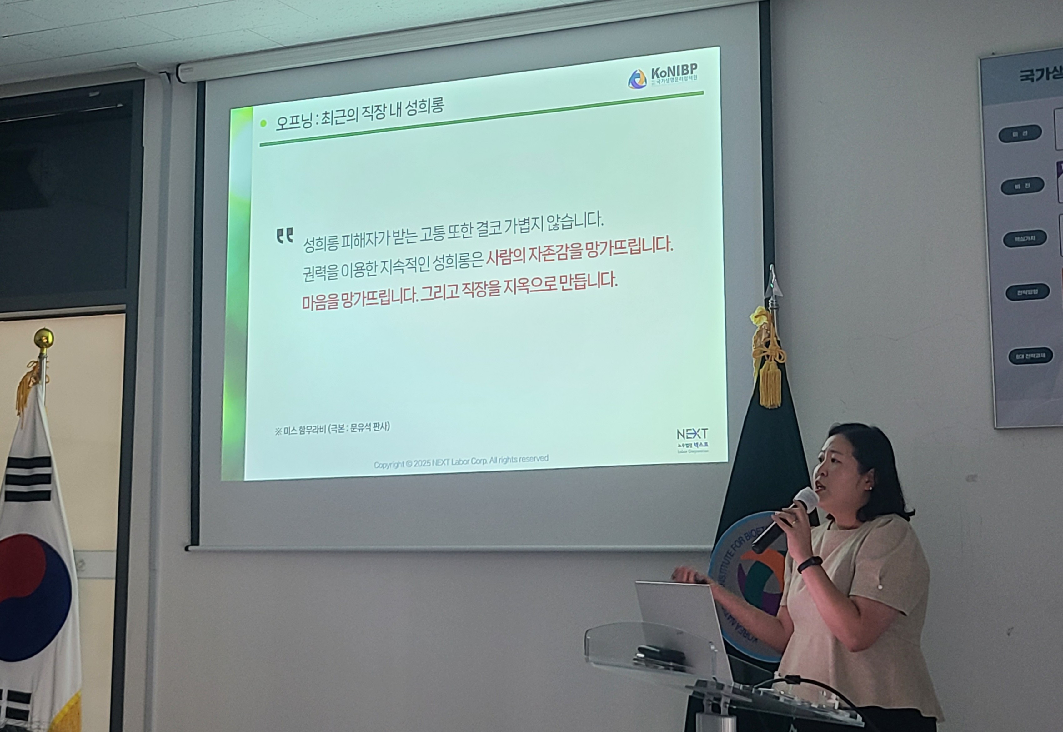 2025년 9월 월례회의 및 승진 직원 임명장 수여식(‘25.9.2.) 사진11