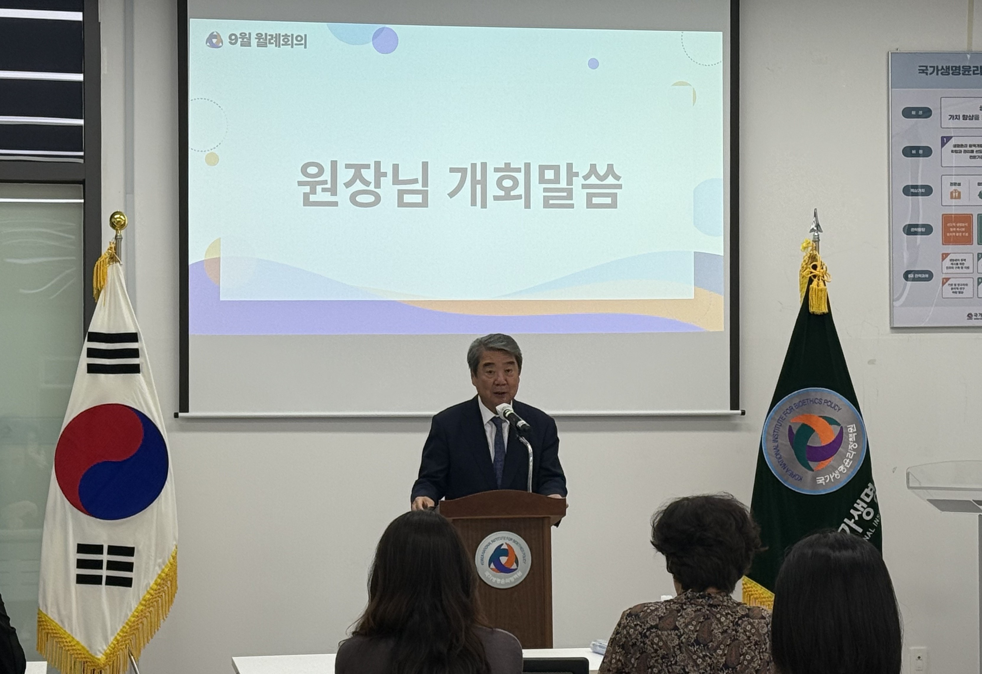 2025년 9월 월례회의 및 승진 직원 임명장 수여식(‘25.9.2.) 사진2