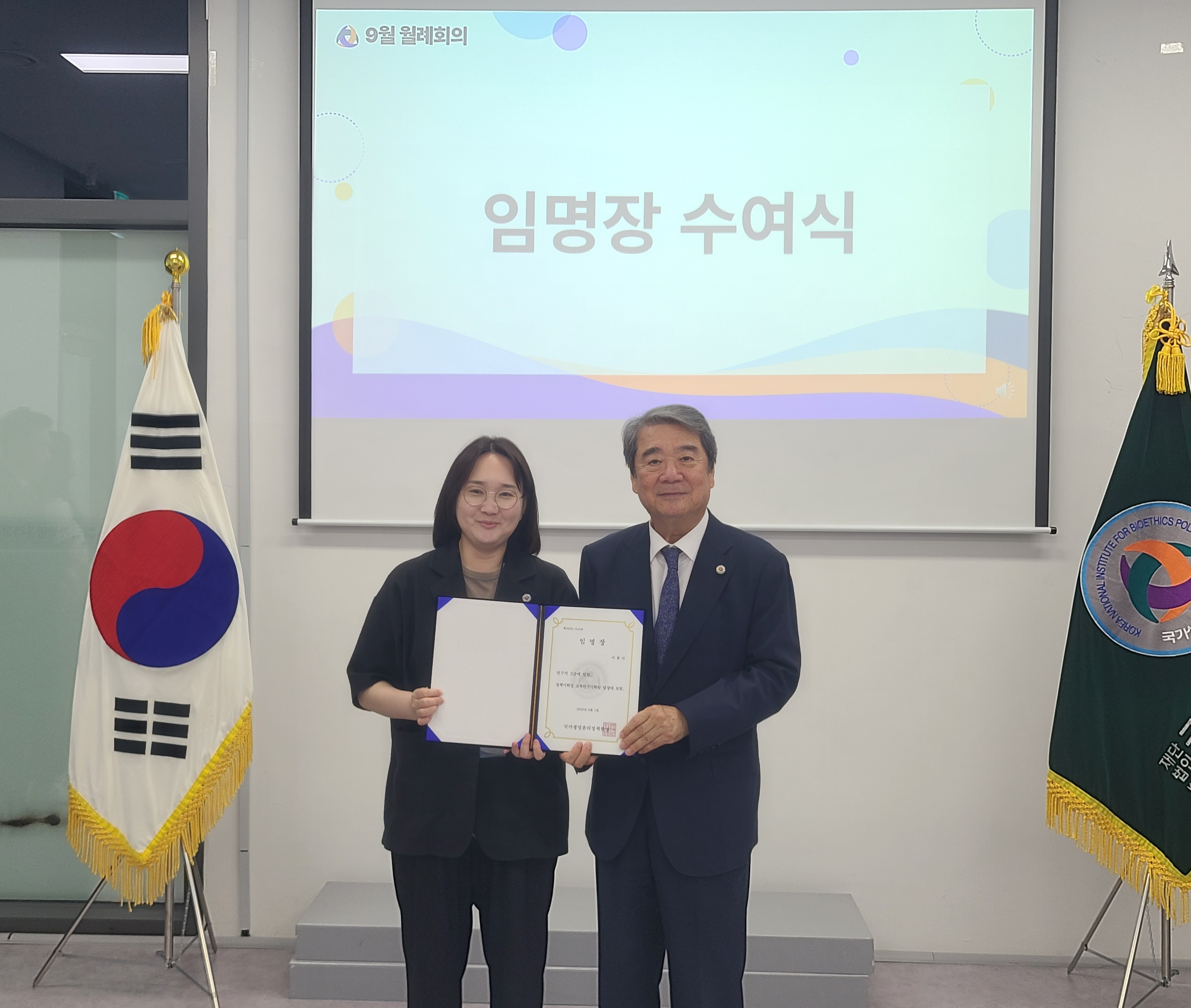 2025년 9월 월례회의 및 승진 직원 임명장 수여식(‘25.9.2.) 사진5