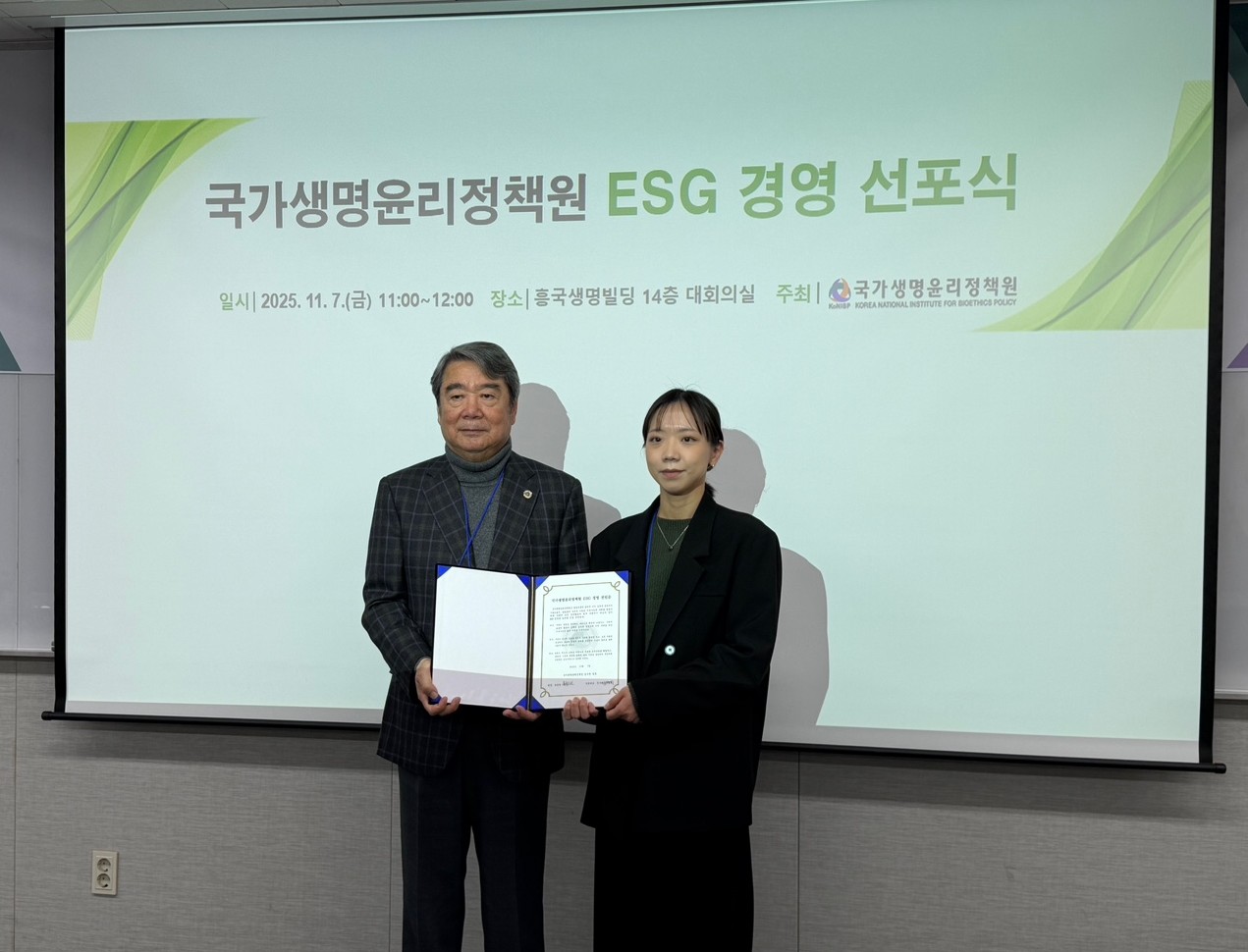 중장기 발전 전략 공유 및 ESG 선포식 개최(‘25.11.7.) 사진6