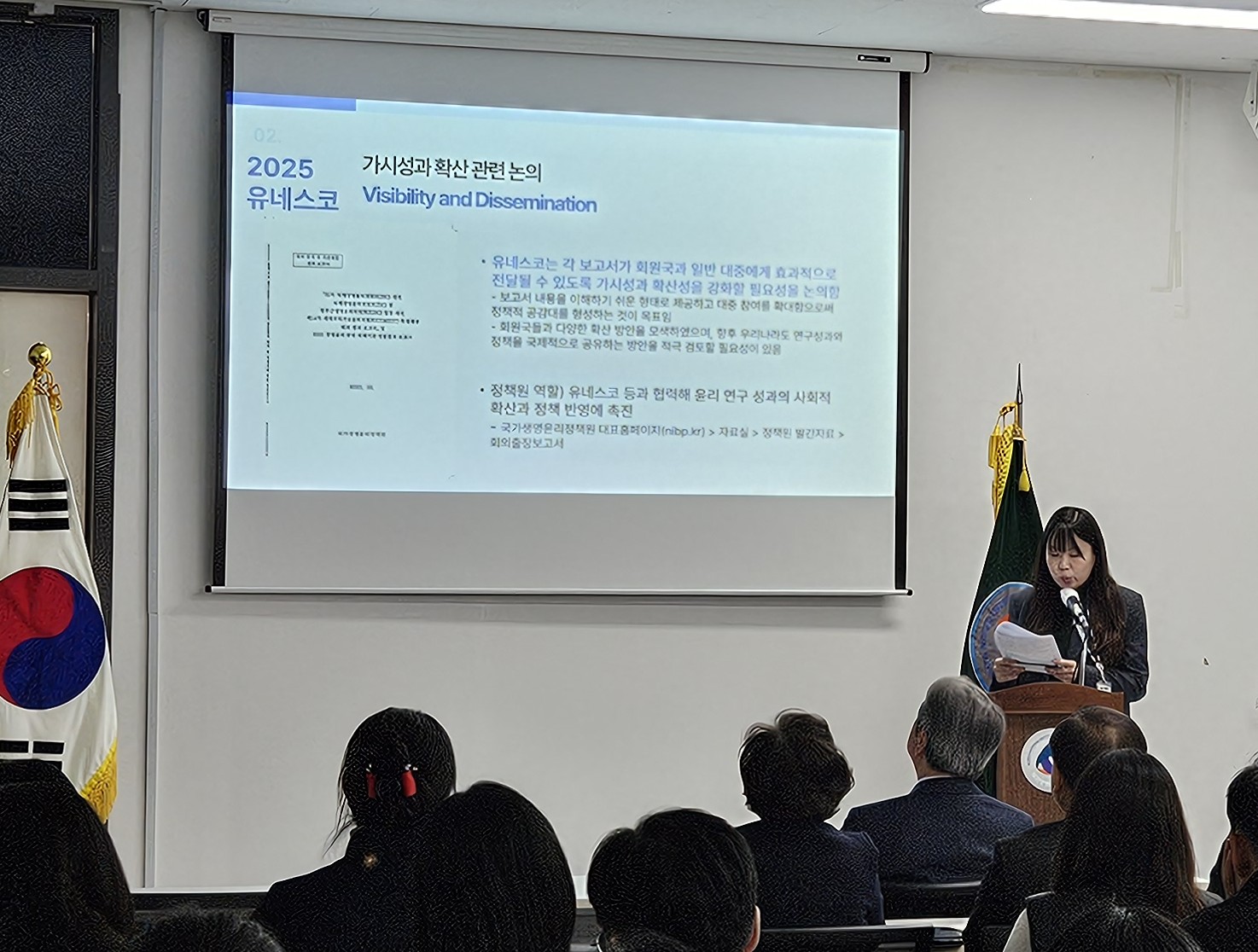 2025년 11월 월례회의 실시(‘25.11.18.) 사진8