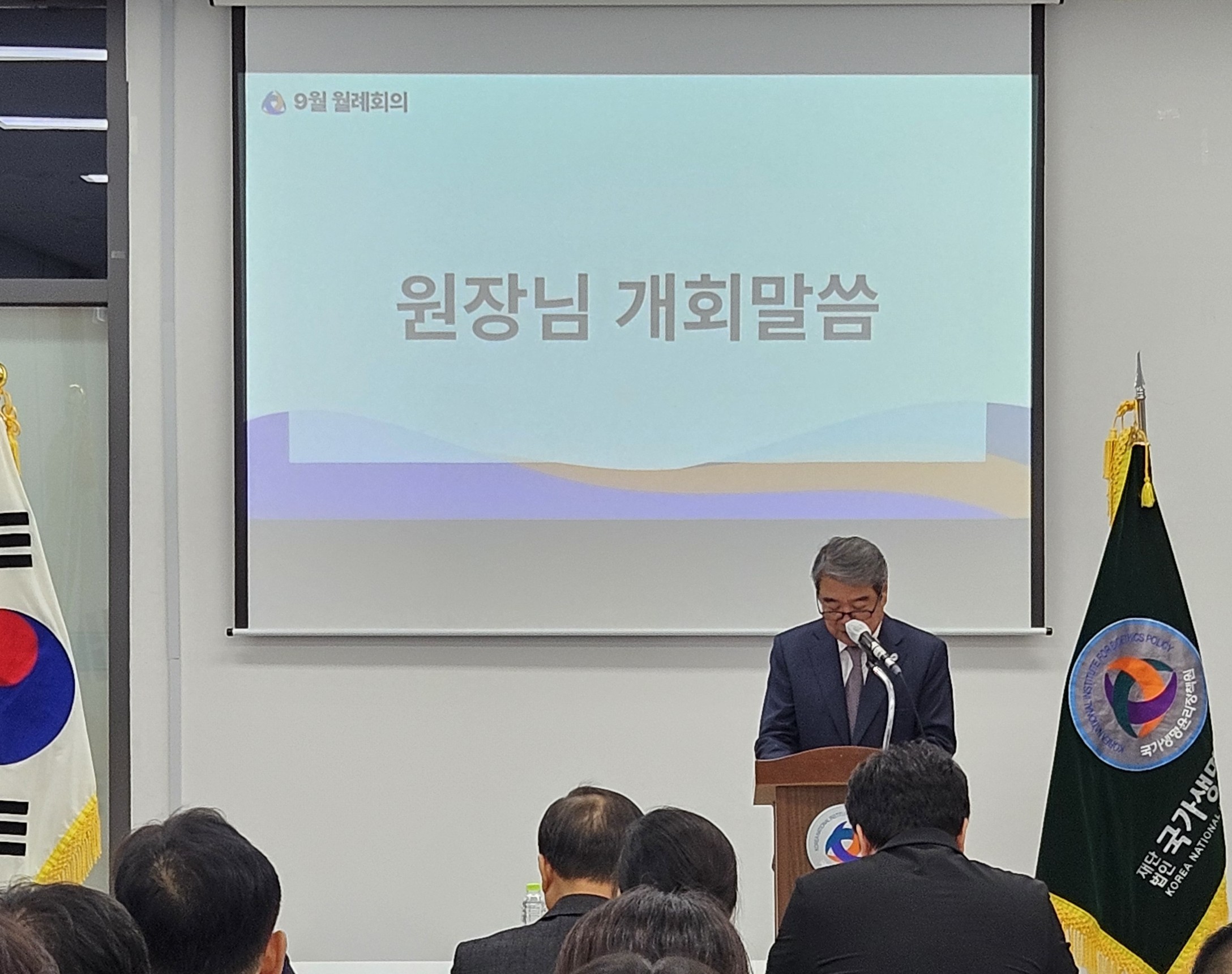 2025년 11월 월례회의 실시(‘25.11.18.) 사진1