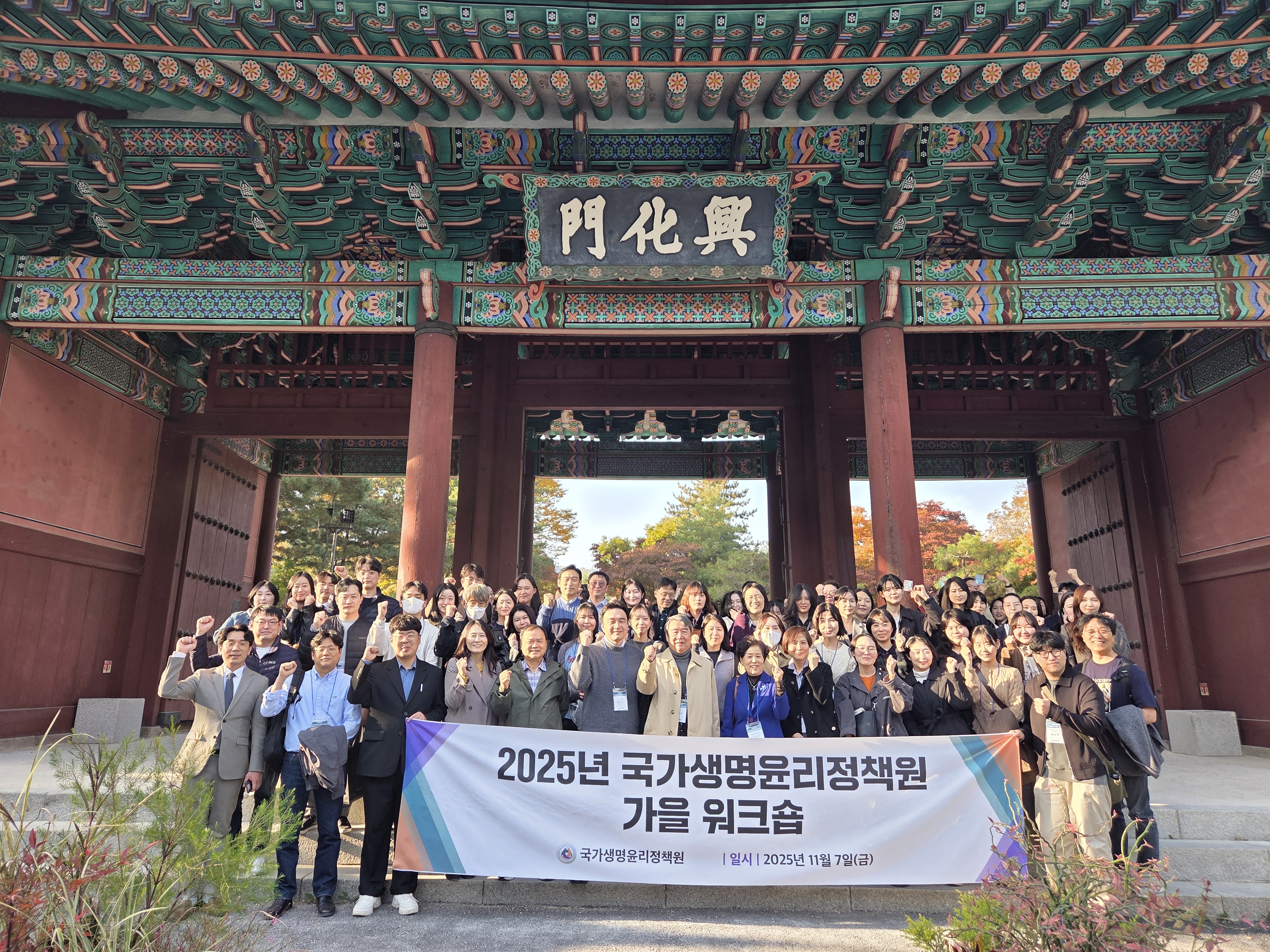 2025년 국가생명윤리정책원 워크숍('25. 11. 7.) 사진1