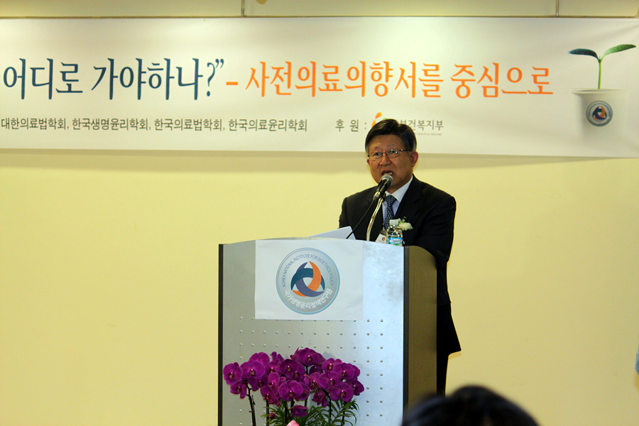 연구원 창립기념 정책 세미나 한국에서의 연명치료중지, 어디로 가야하나