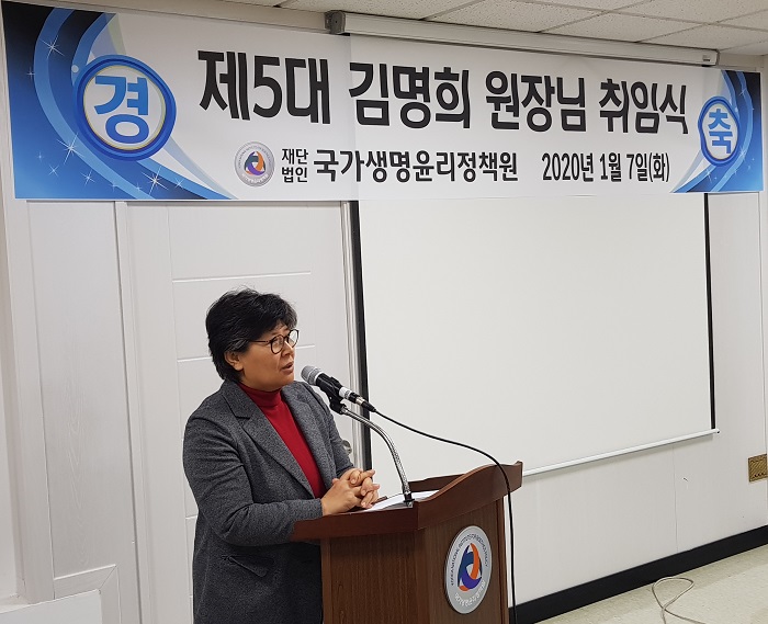 제5대 김명희원장님 취임식